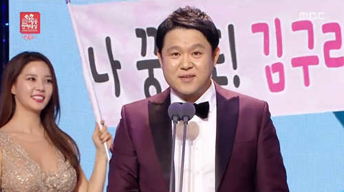 사진=mbc 연예대상 방송 영상 캡처